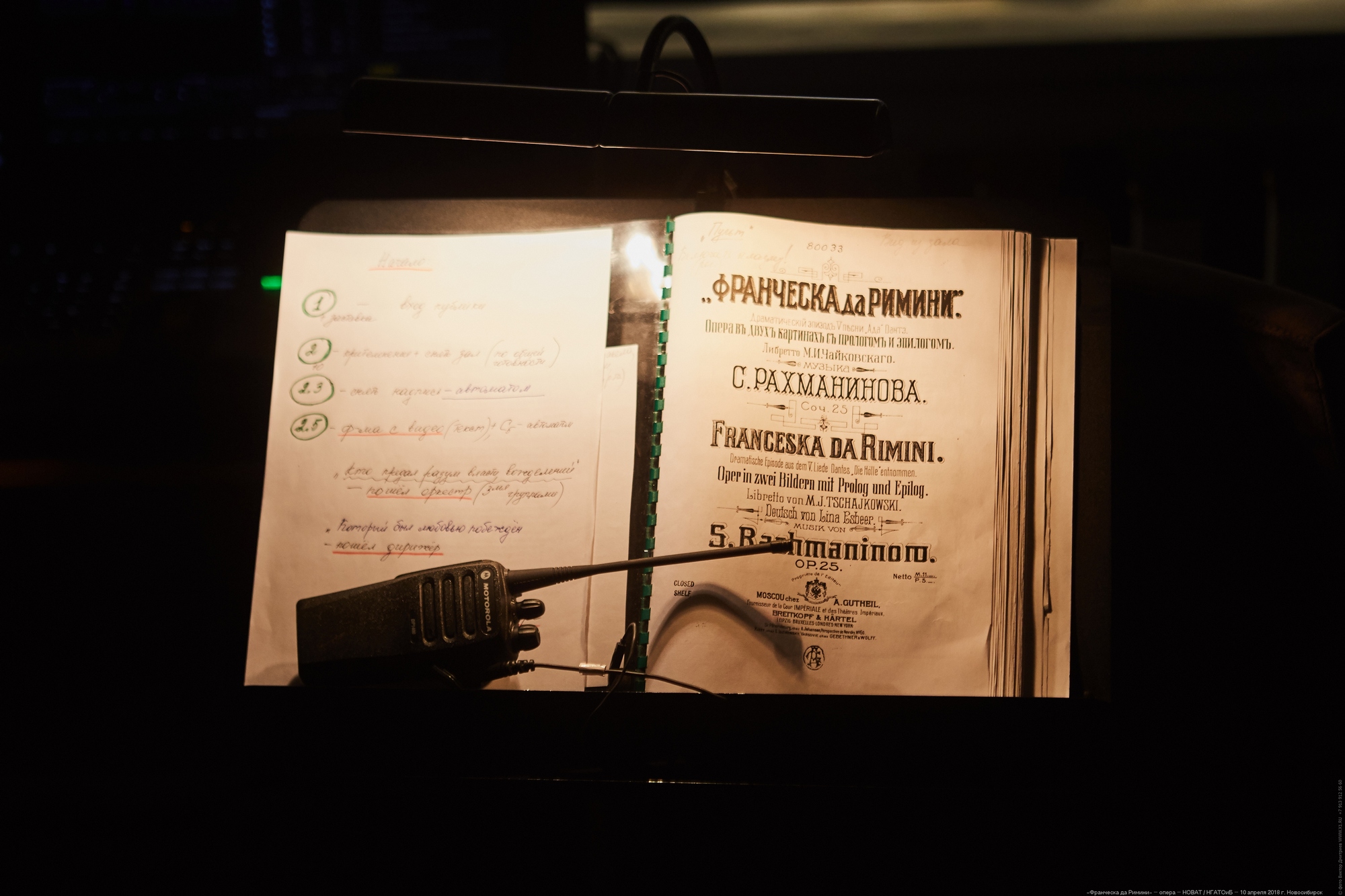 Francesca da Rimini  a premiere dedicated to Sergei Rachmaninoffs anniversary  - NOVAT - photo 30
